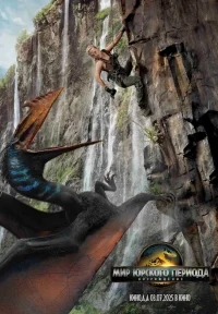 Мир Юрского периода: Возрождение бесплатно