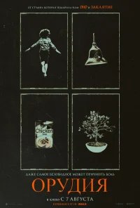 Орудия бесплатно в HD